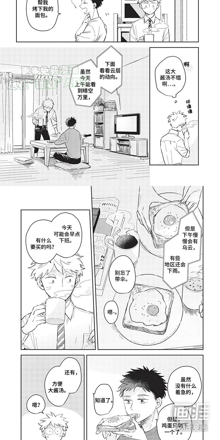 第7章：傲娇小老头