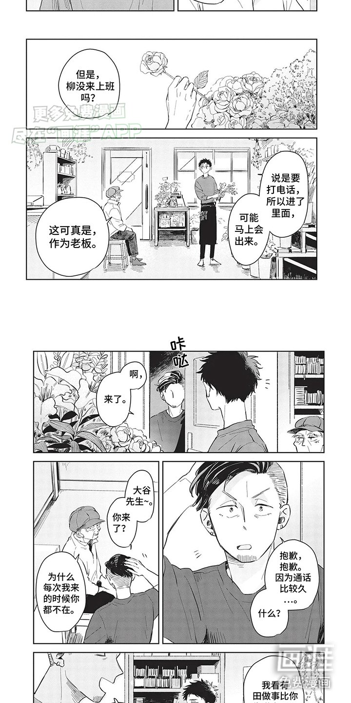 第7章：傲娇小老头