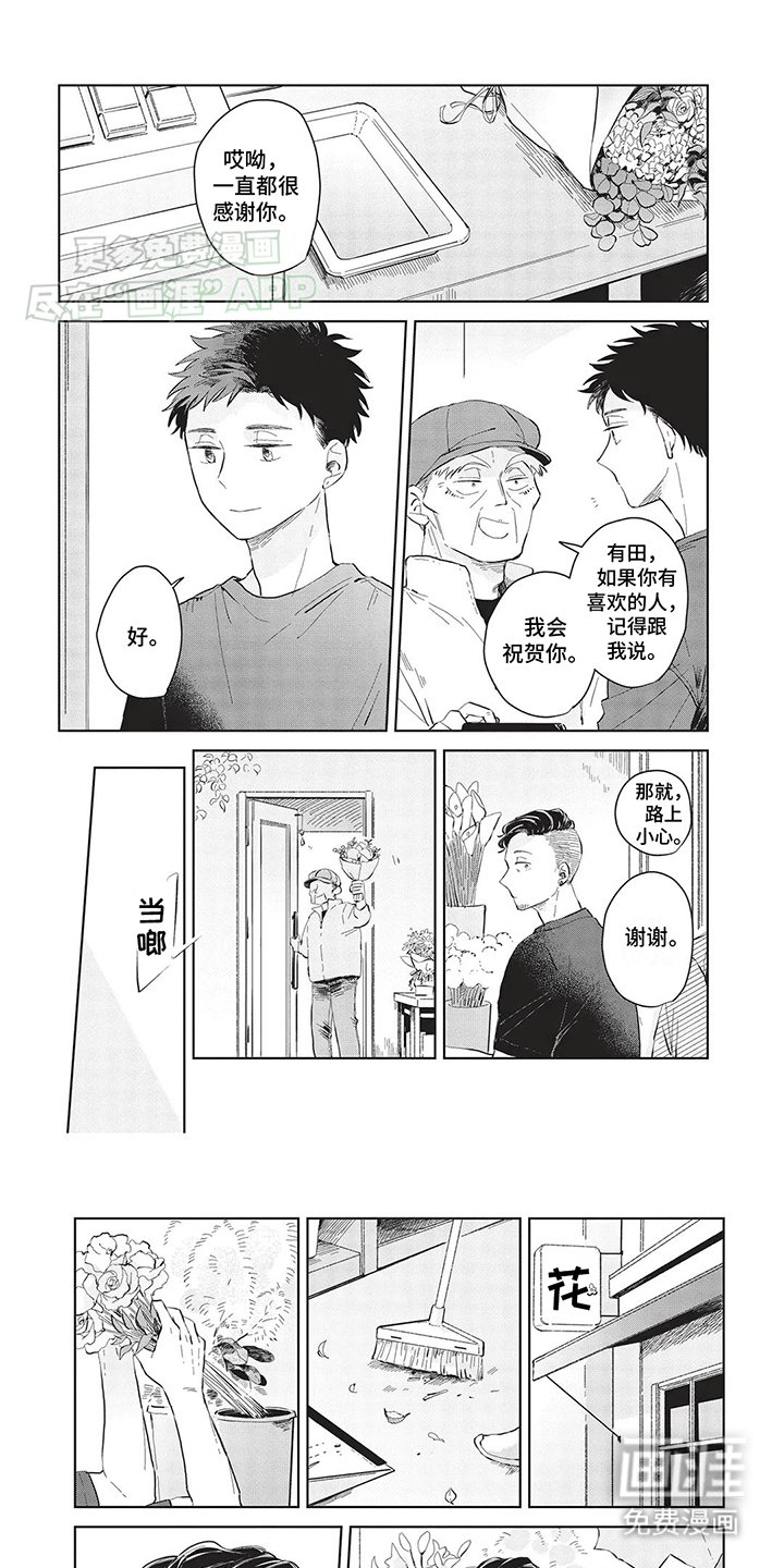 第8章：误会