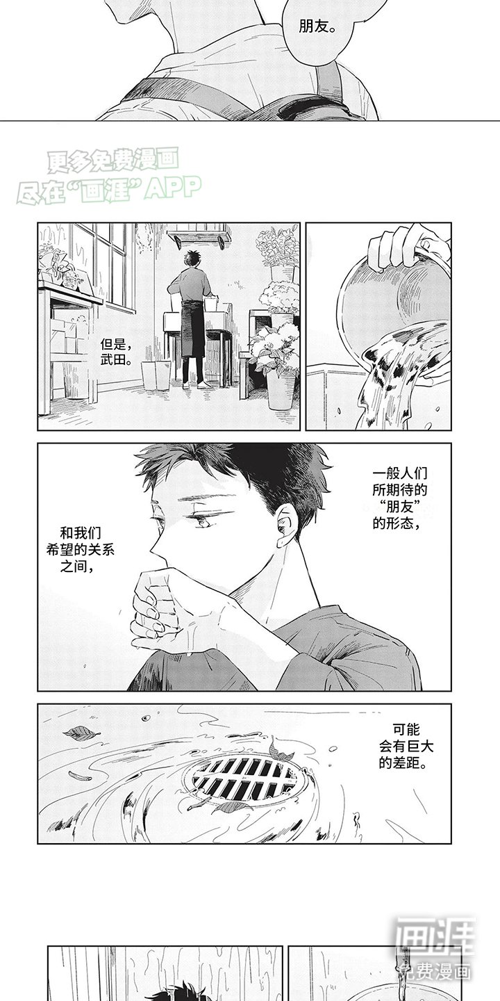 第8章：误会
