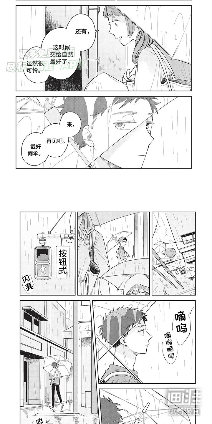 第9章：救助小猫