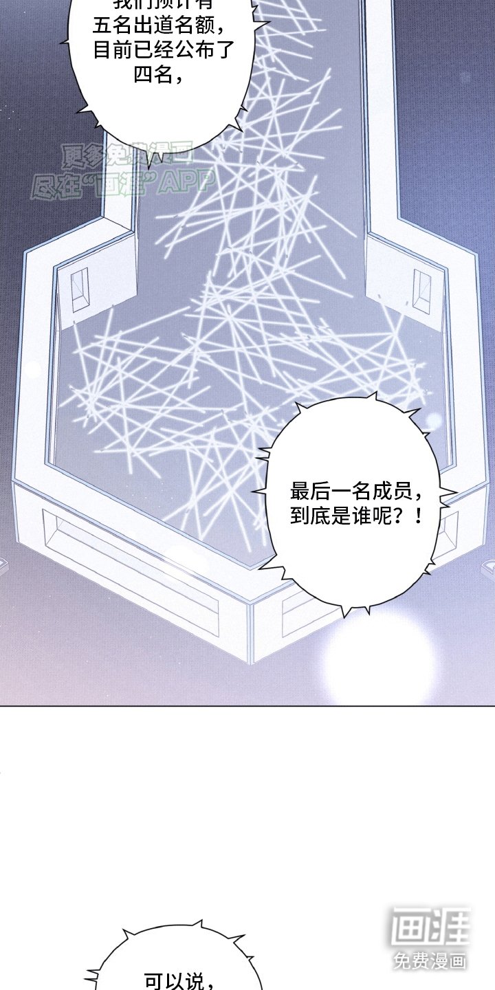 第1章：成团失败