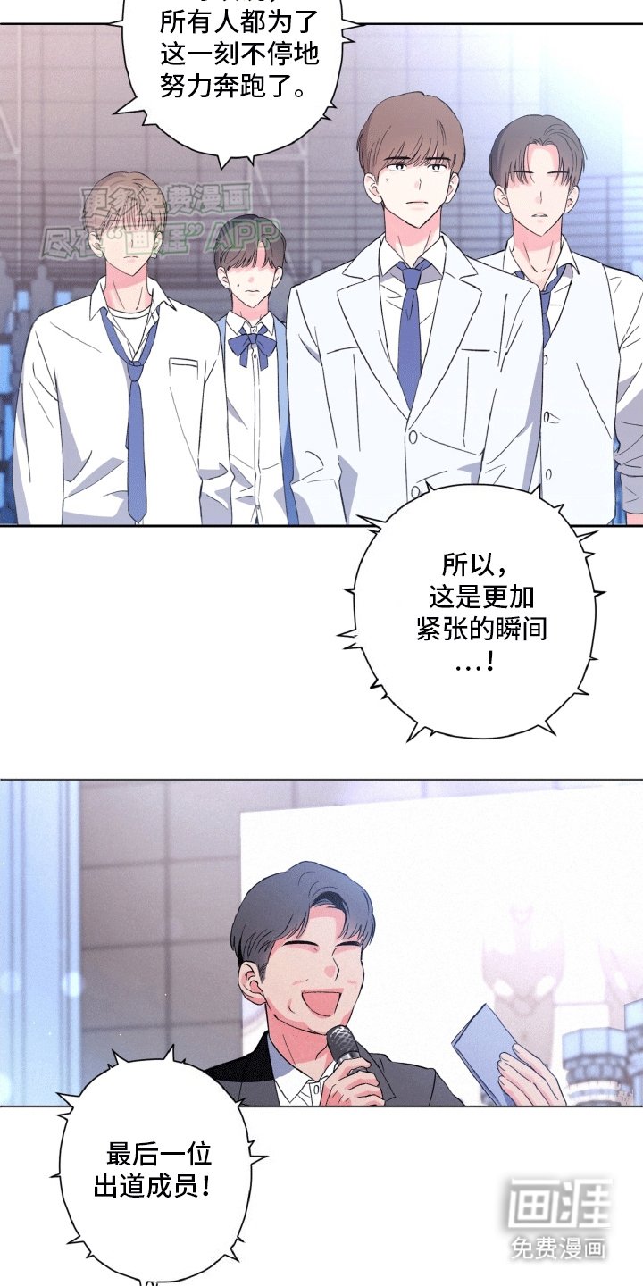 第1章：成团失败