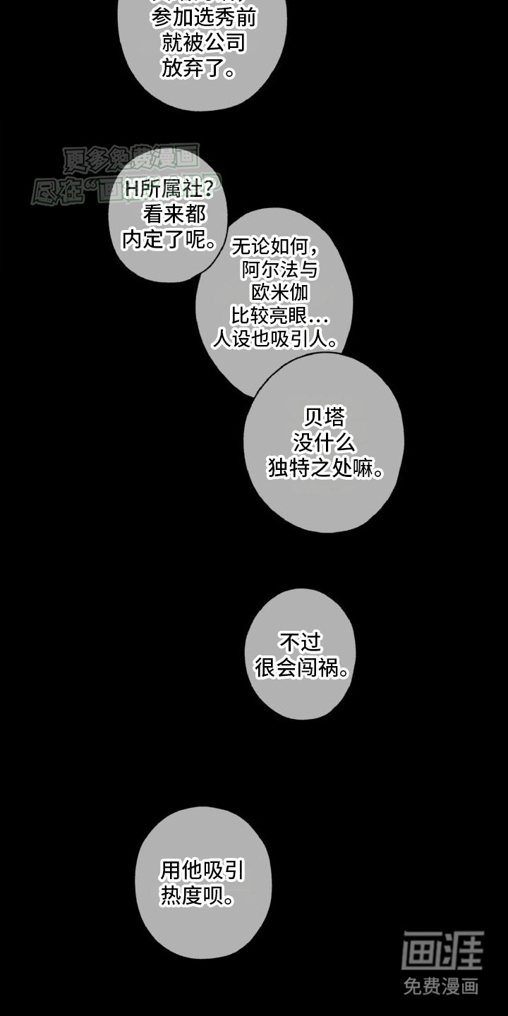 第1章：成团失败