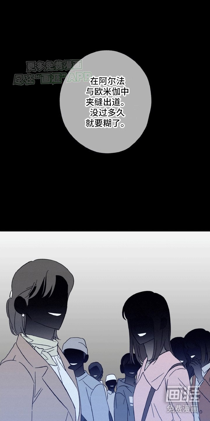 第1章：成团失败