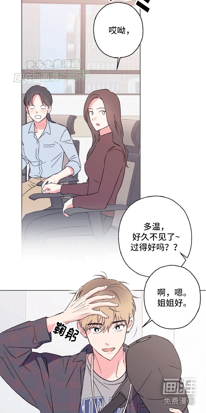 第1章：成团失败