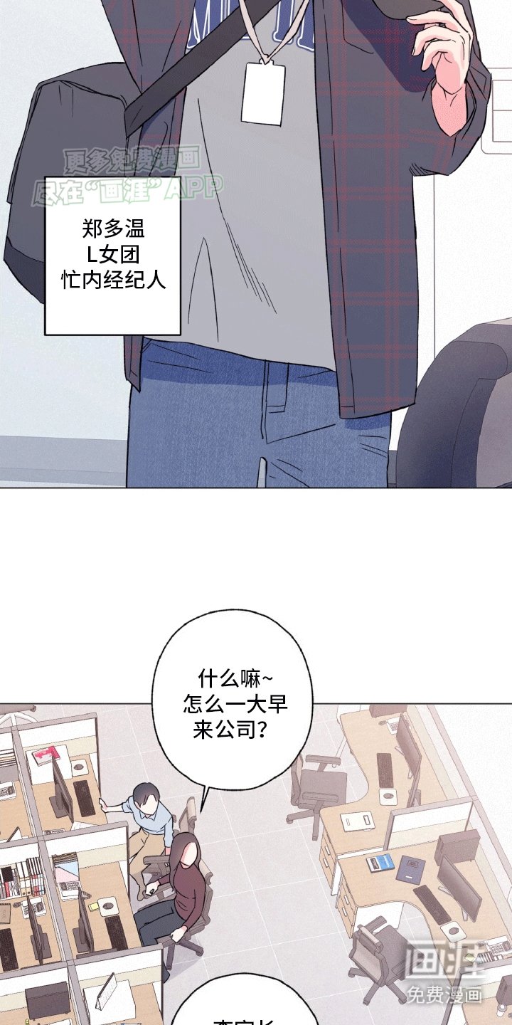 第1章：成团失败