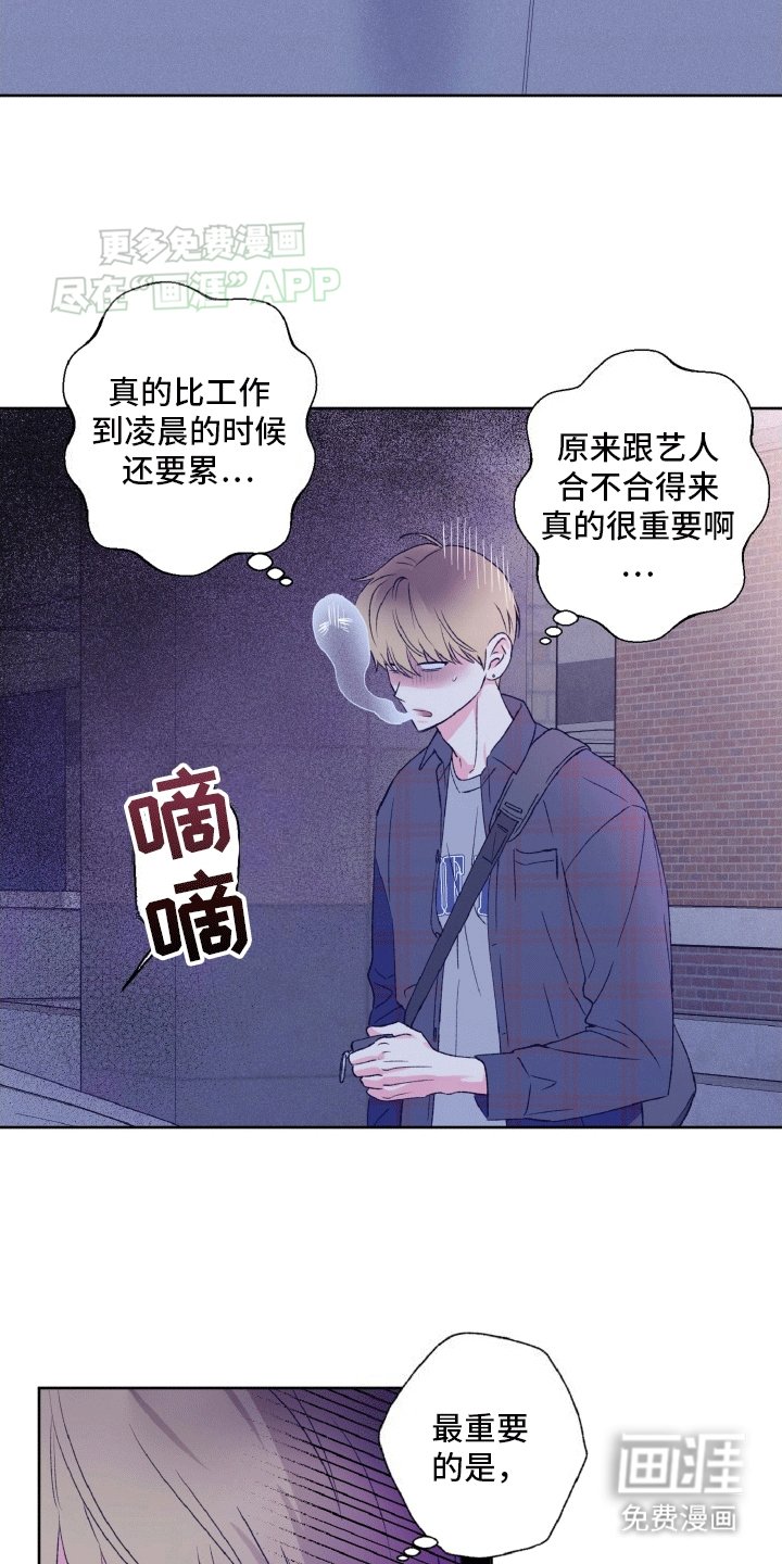 第10章：卑微经纪人