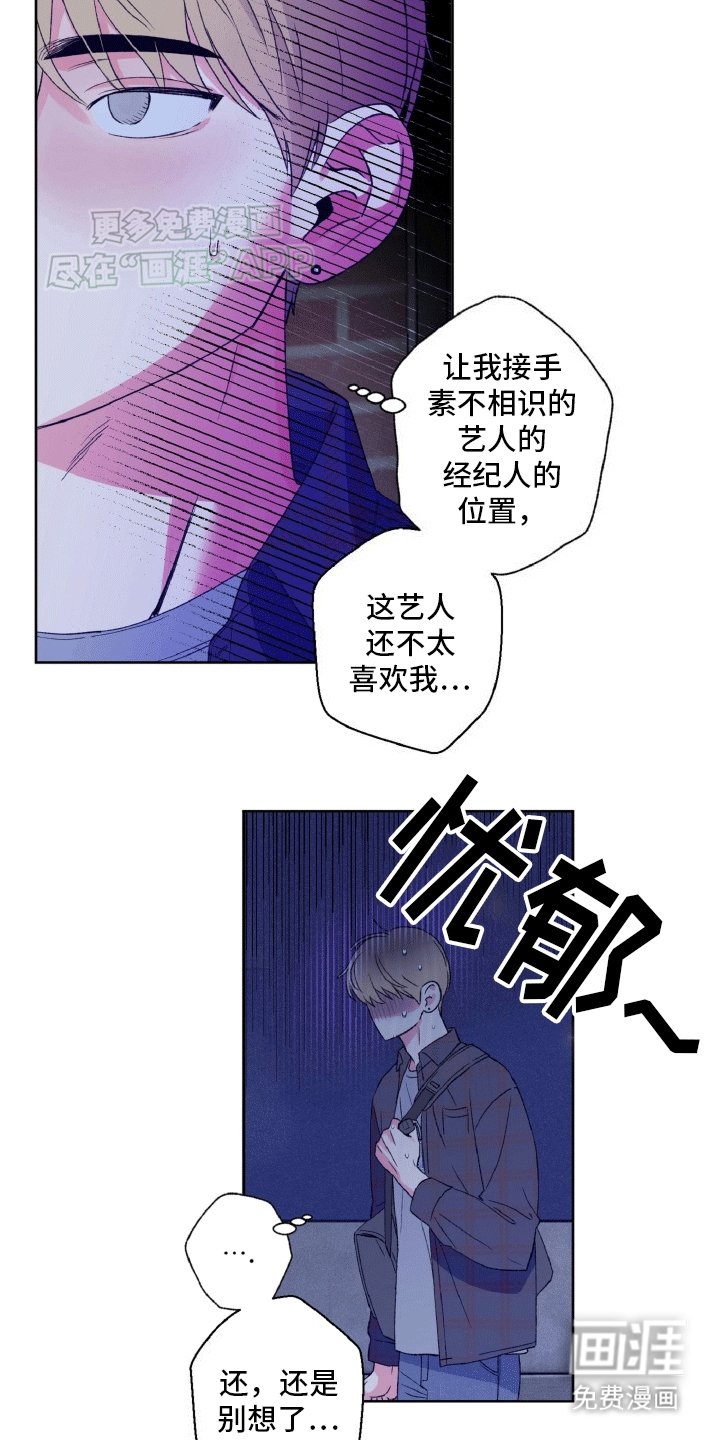 第10章：卑微经纪人