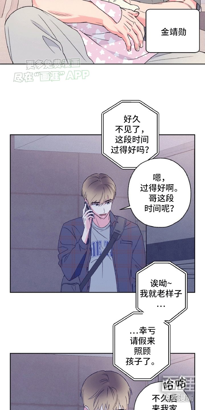 第10章：卑微经纪人