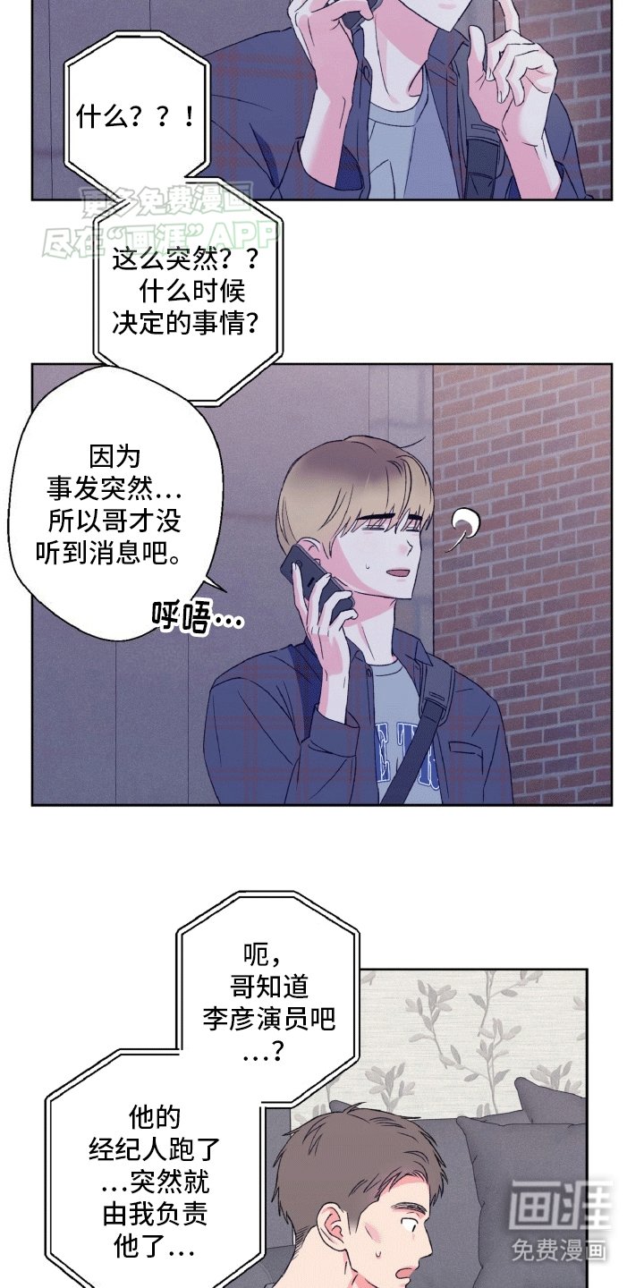 第10章：卑微经纪人