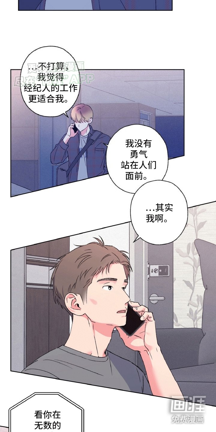 第10章：卑微经纪人