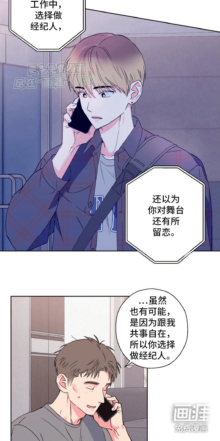 第10章：卑微经纪人
