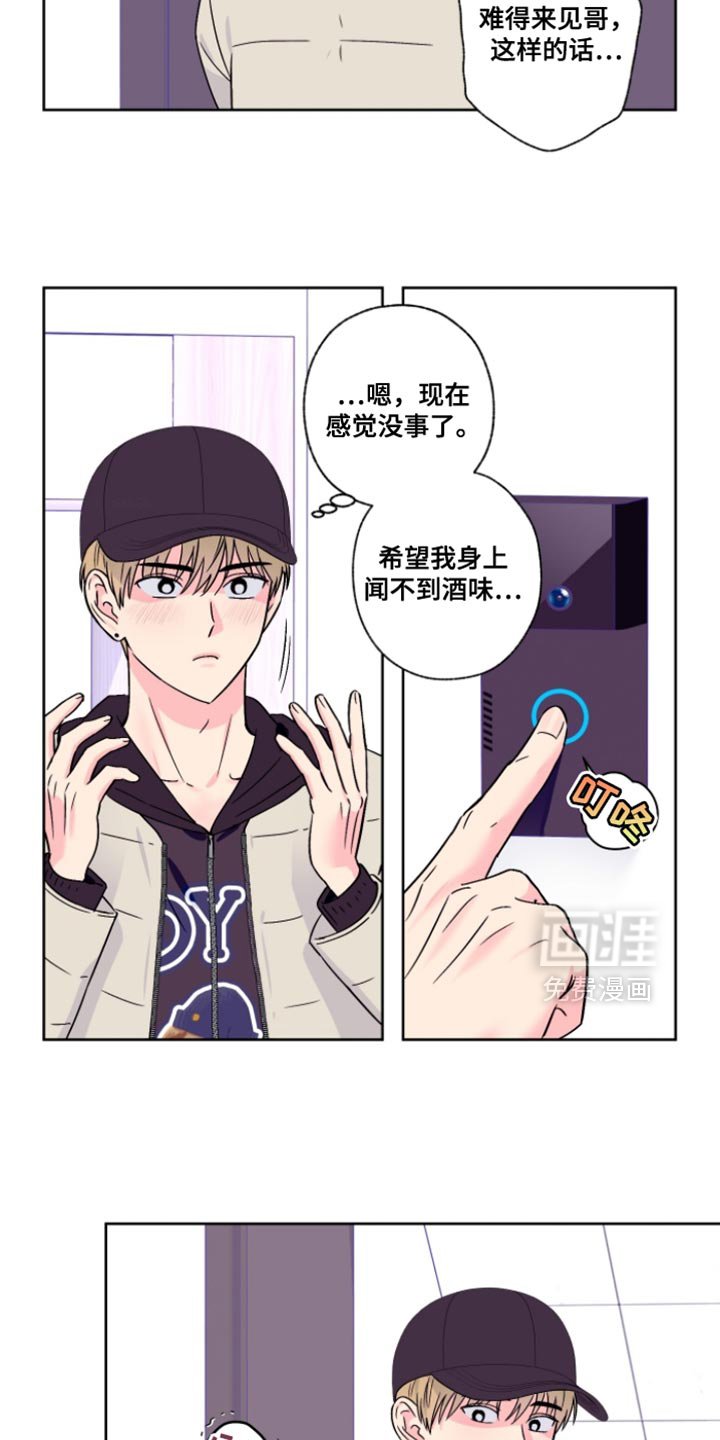 第100章：【第二季】有话要说？