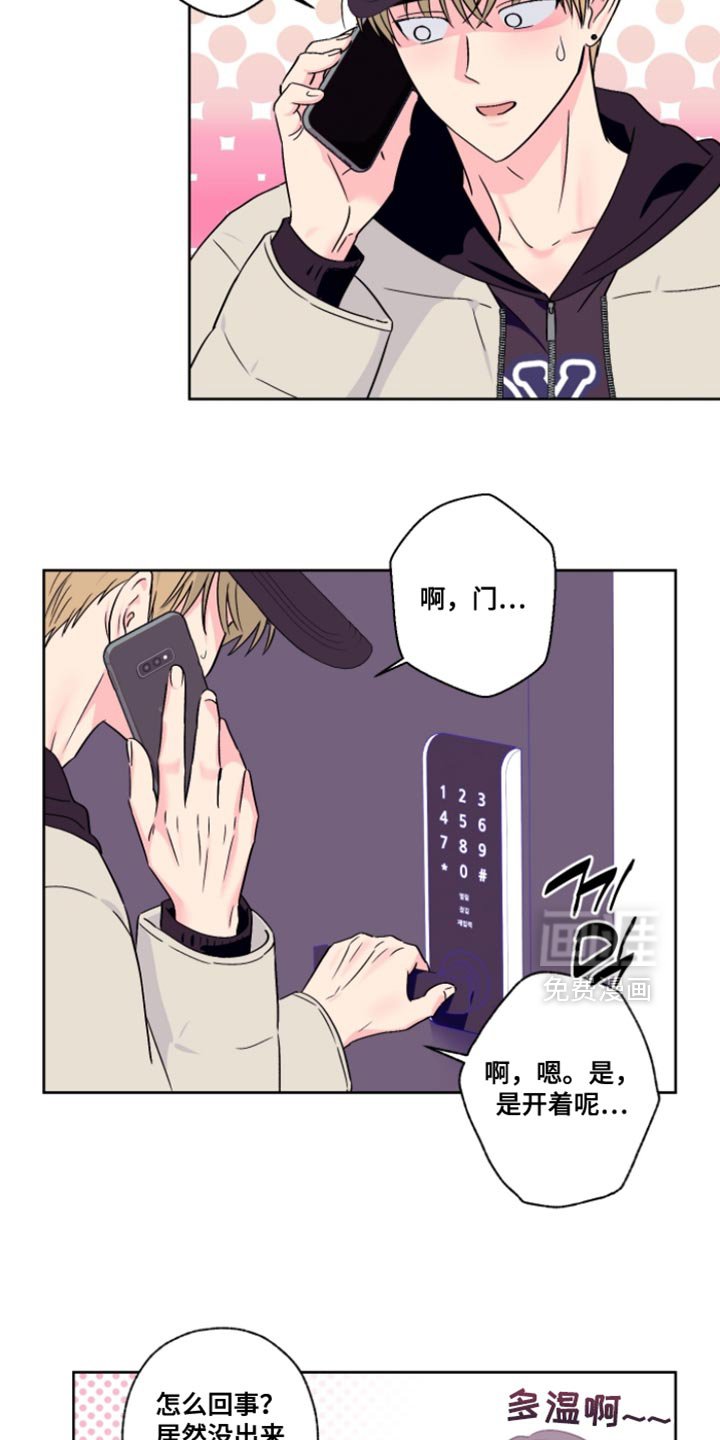 第100章：【第二季】有话要说？