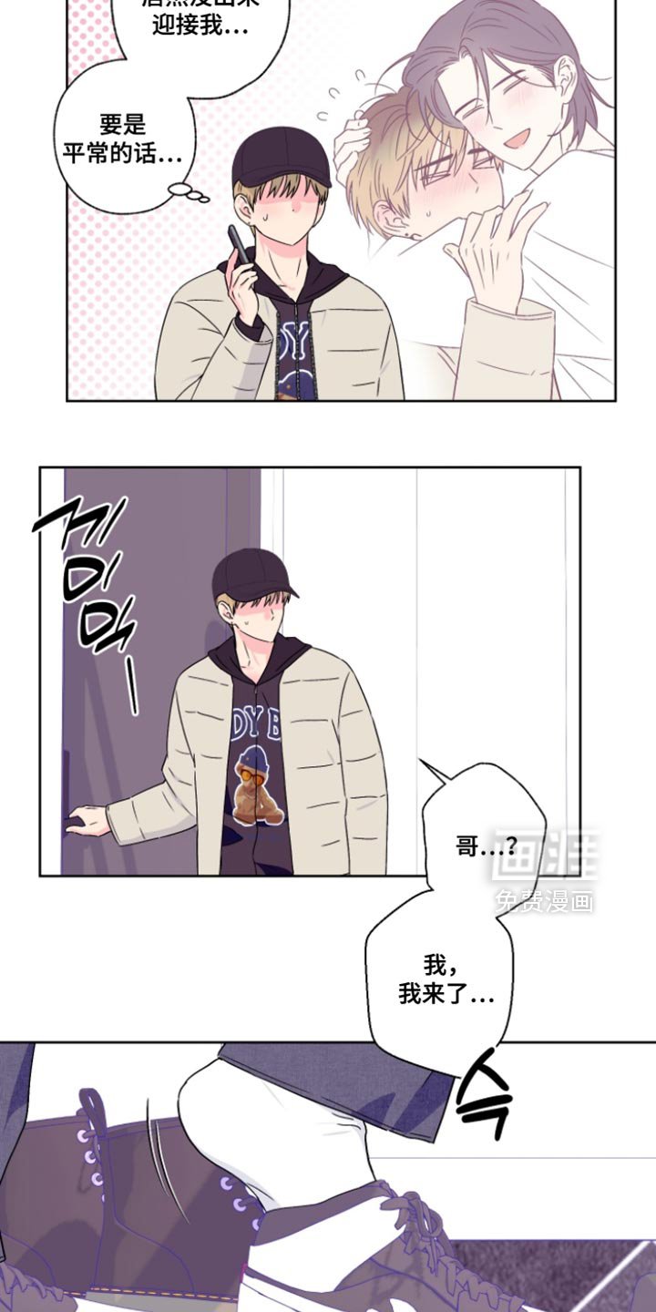 第100章：【第二季】有话要说？