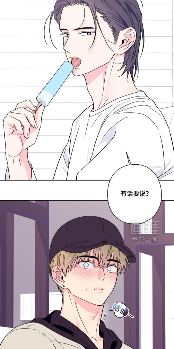 第100章：【第二季】有话要说？
