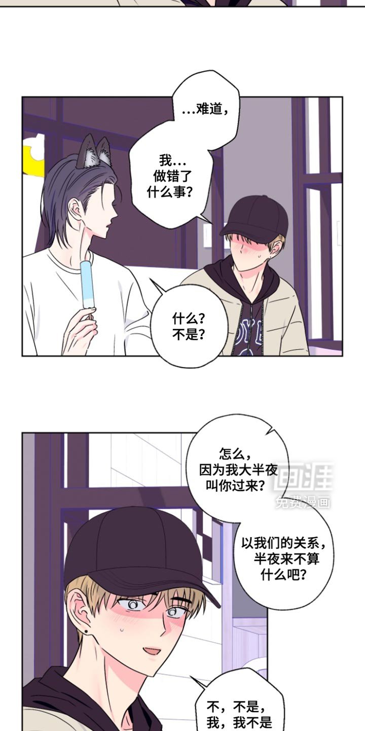 第100章：【第二季】有话要说？