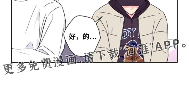 第100章：【第二季】有话要说？