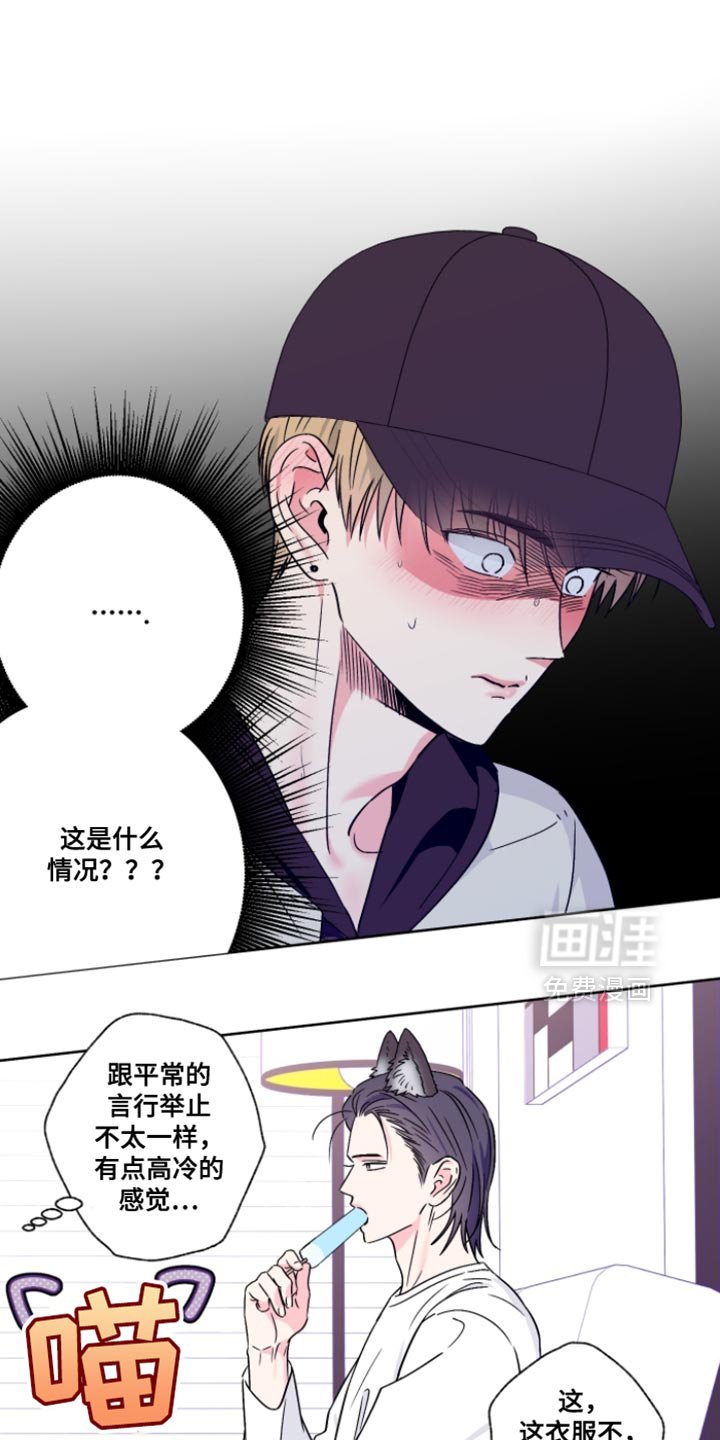 第101章：【第二季】不能说