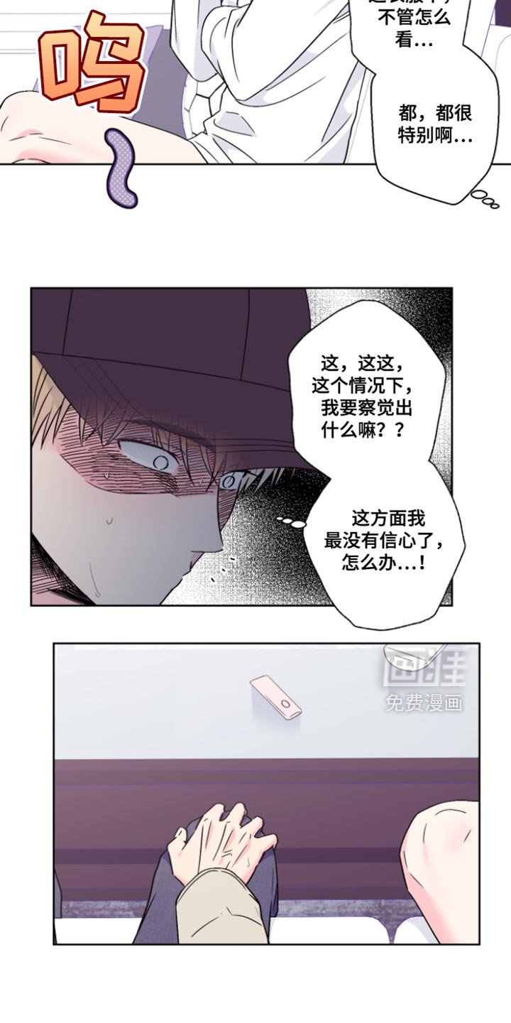 第101章：【第二季】不能说