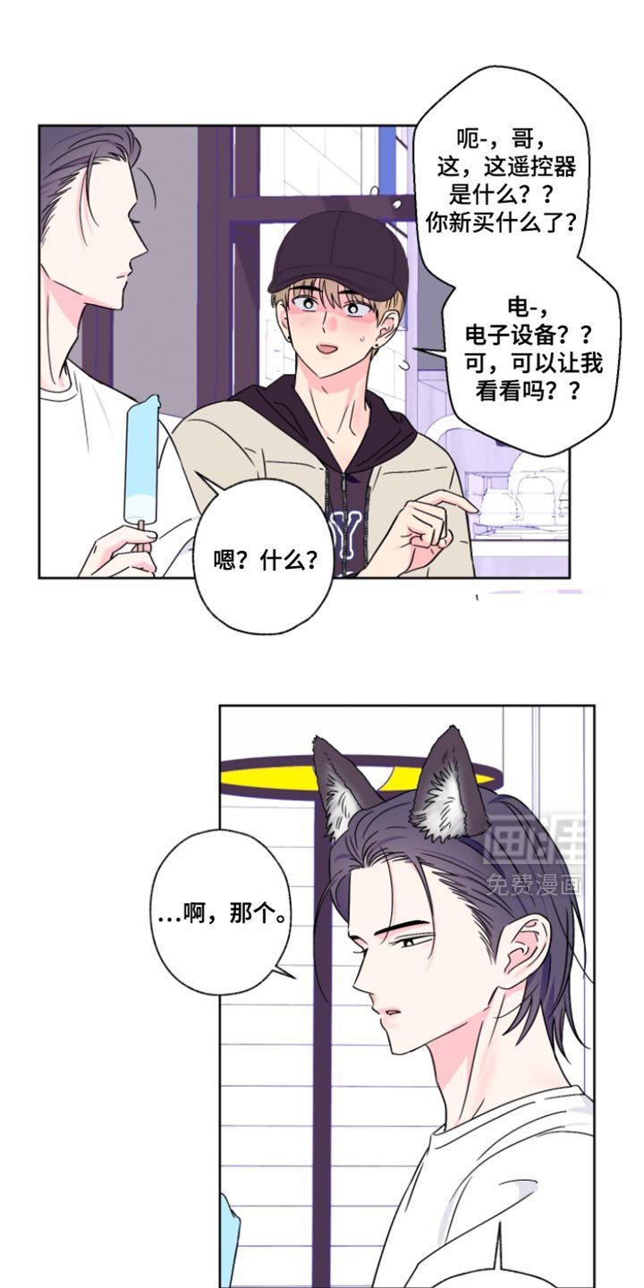 第101章：【第二季】不能说