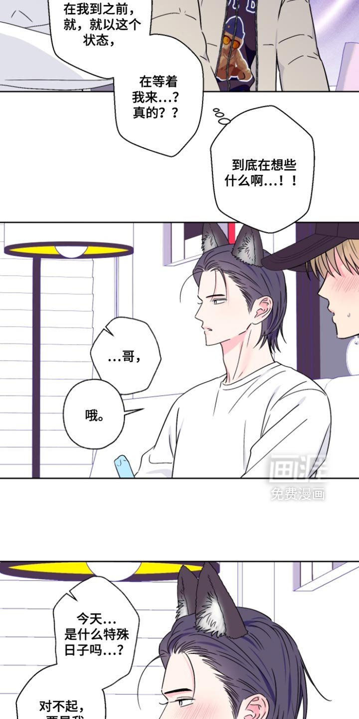 第101章：【第二季】不能说