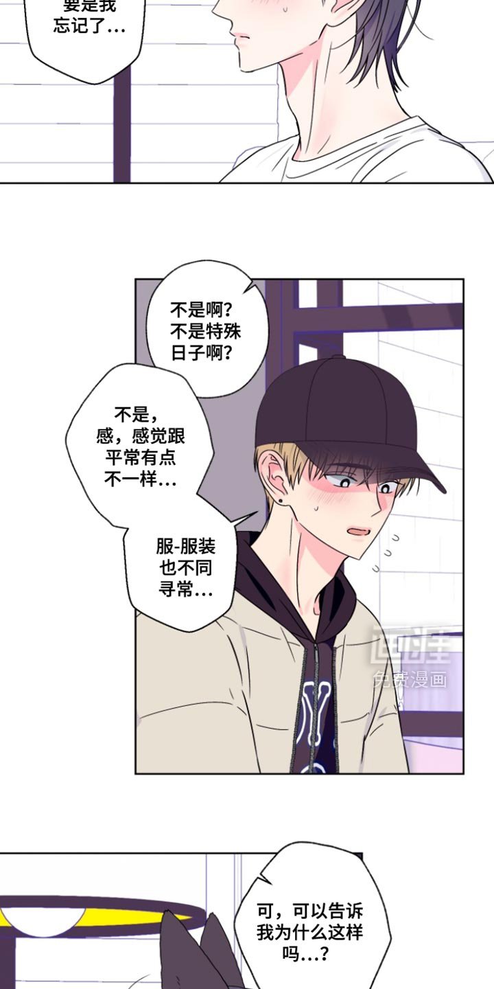 第101章：【第二季】不能说
