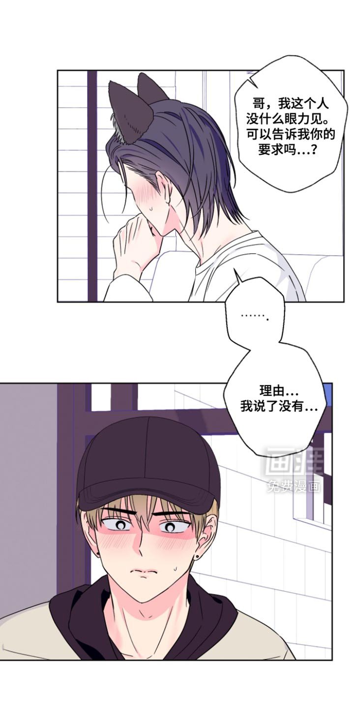 第101章：【第二季】不能说