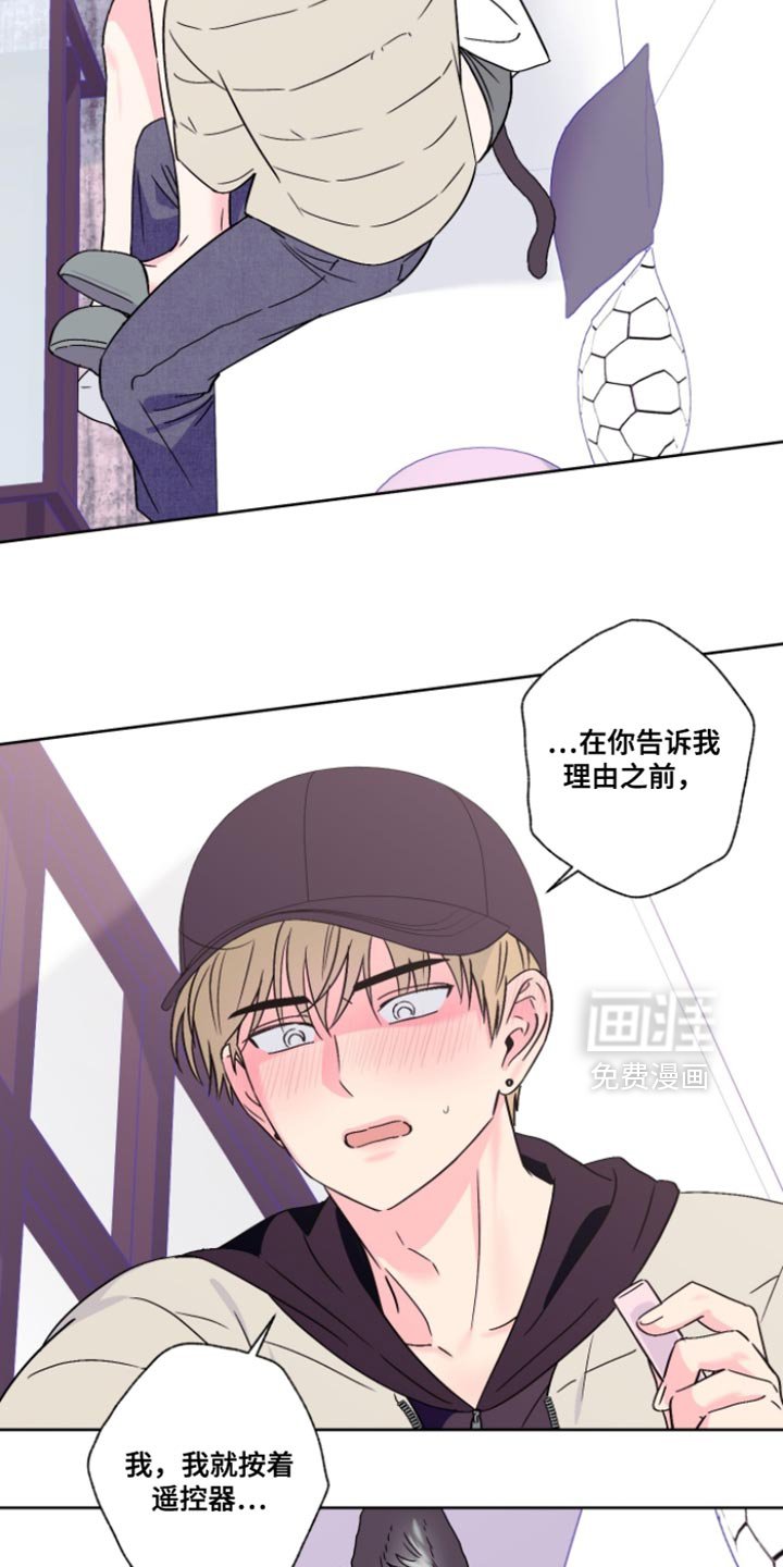 第101章：【第二季】不能说