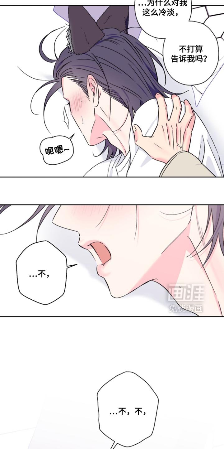 第101章：【第二季】不能说