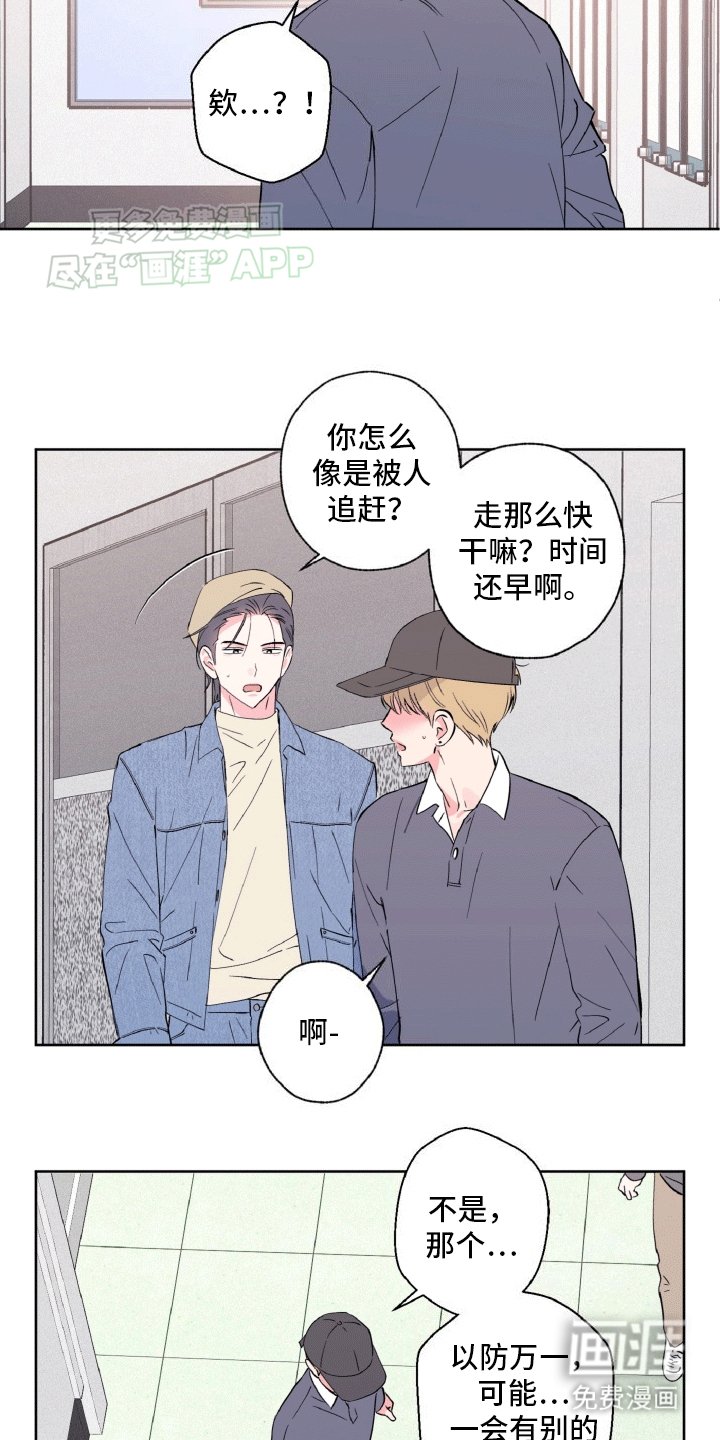第11章：故地重游