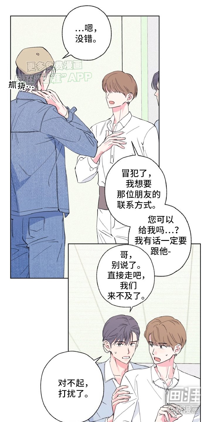 第12章：再见故人