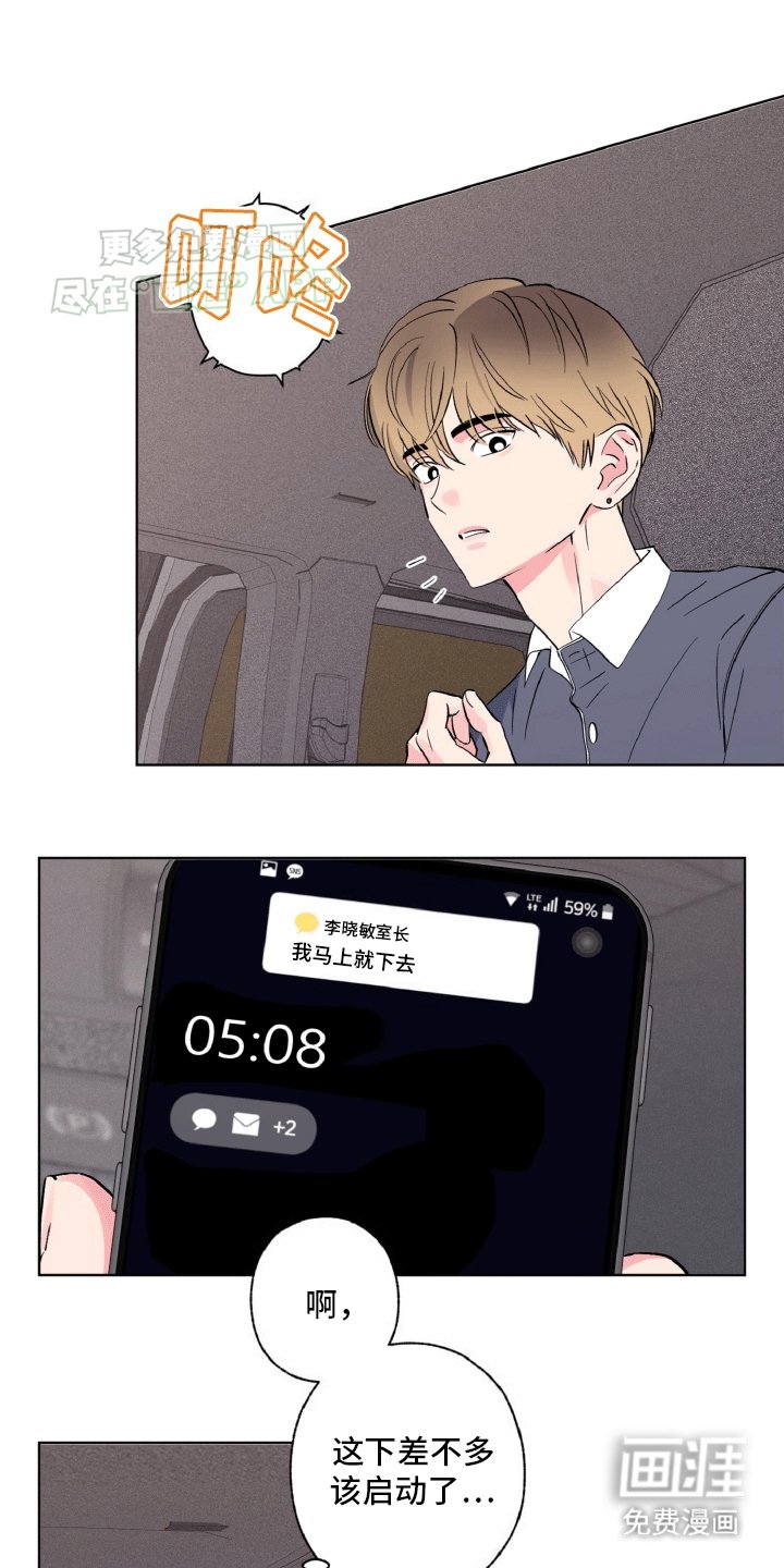 第13章：古怪的气氛