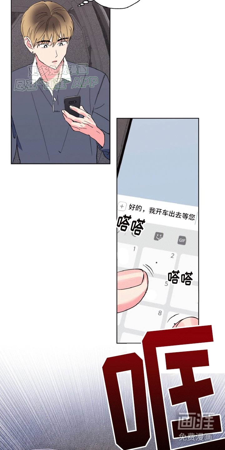 第13章：古怪的气氛