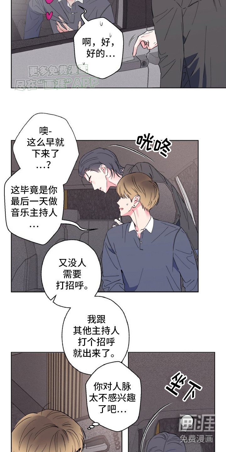 第13章：古怪的气氛