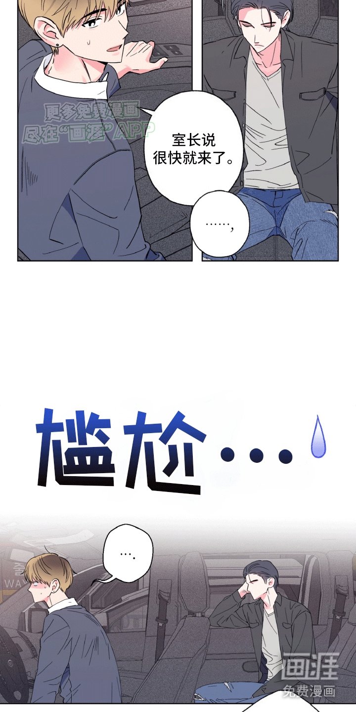 第13章：古怪的气氛