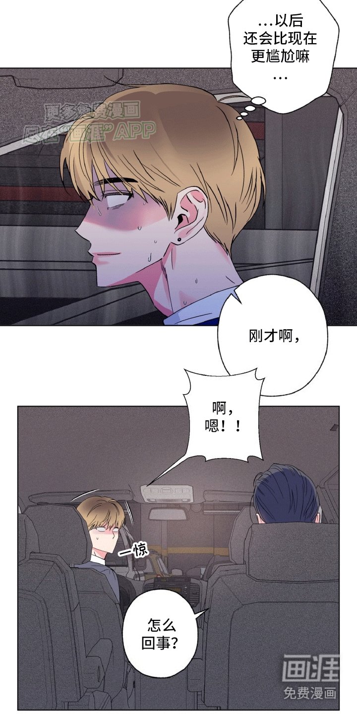 第13章：古怪的气氛