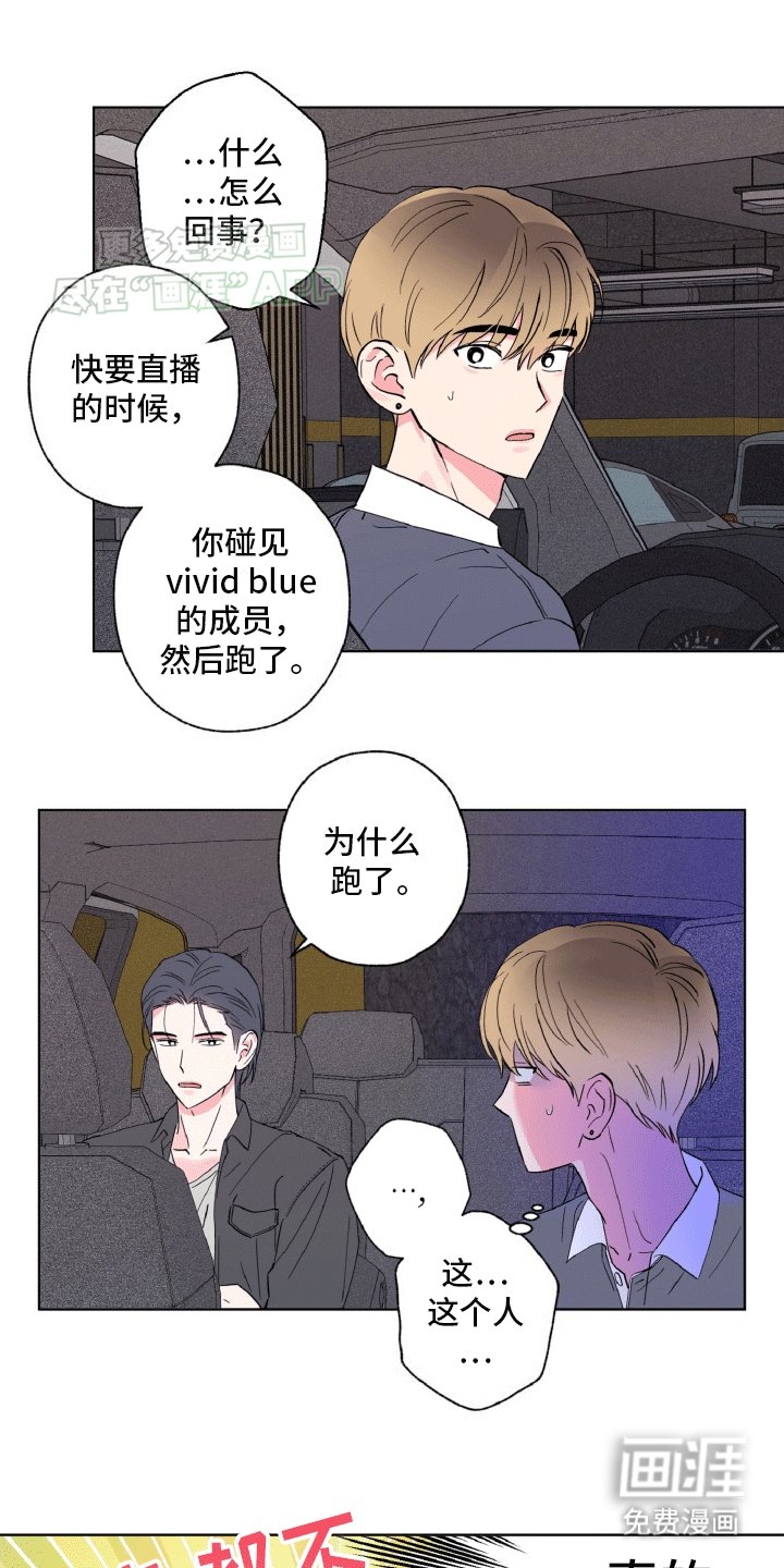 第13章：古怪的气氛