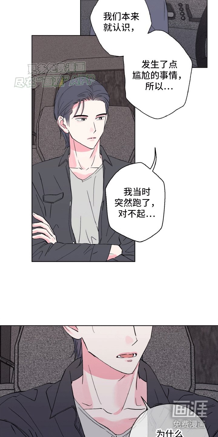 第13章：古怪的气氛