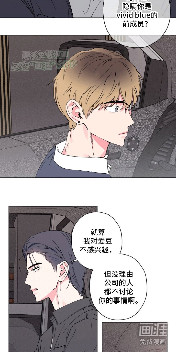 第13章：古怪的气氛