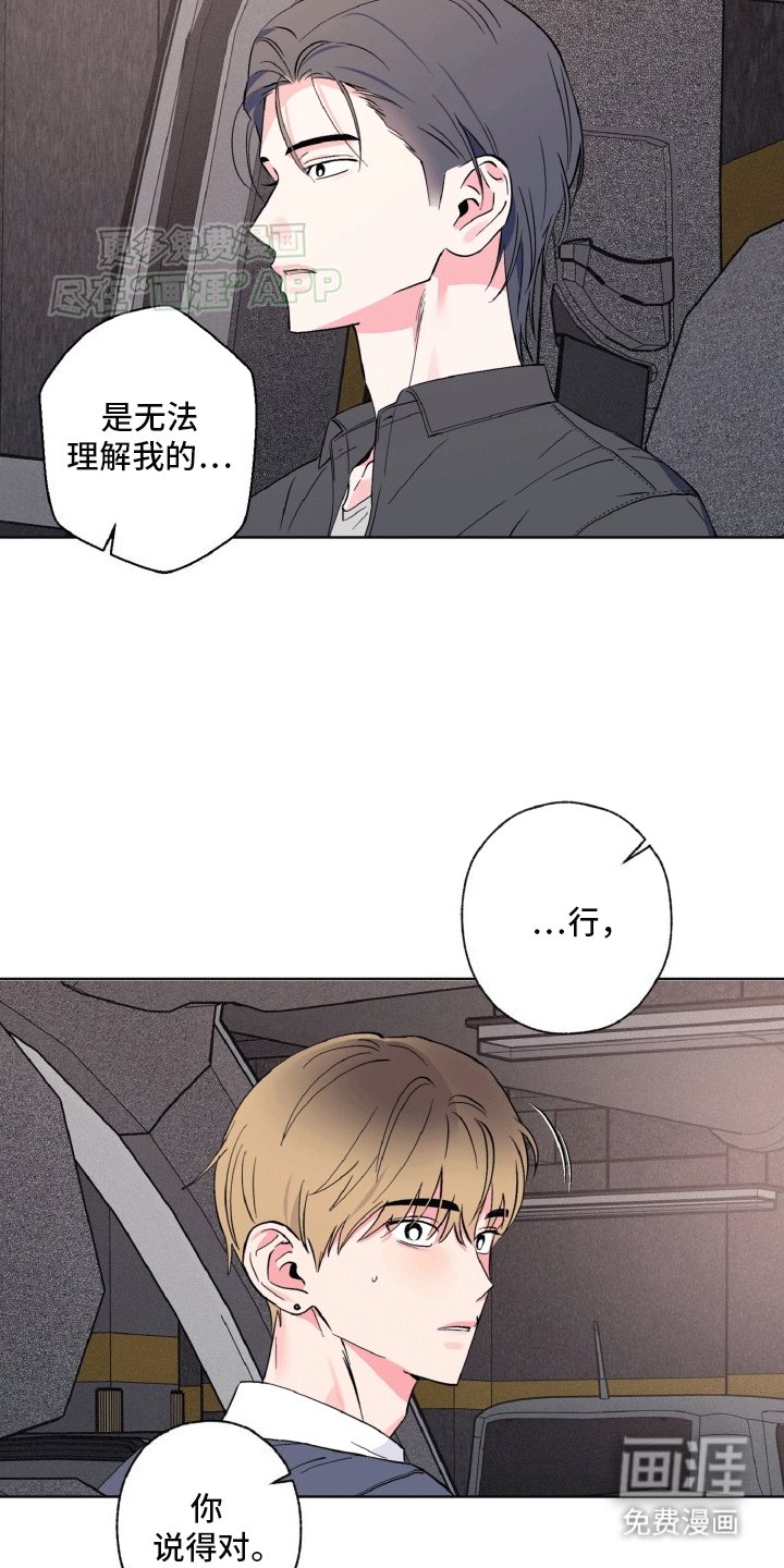 第13章：古怪的气氛