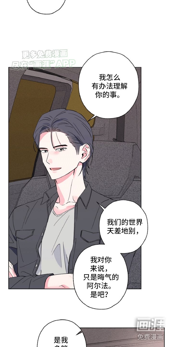 第13章：古怪的气氛