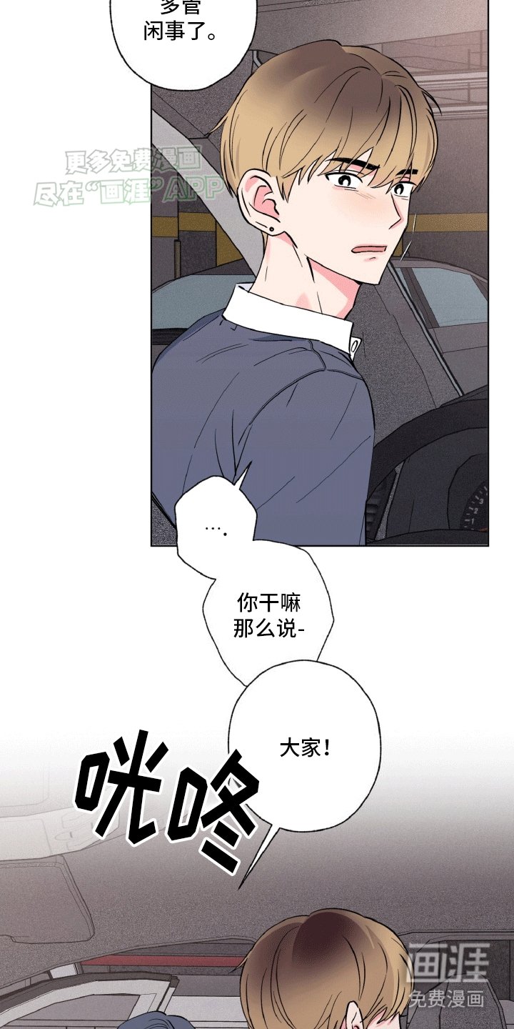 第13章：古怪的气氛