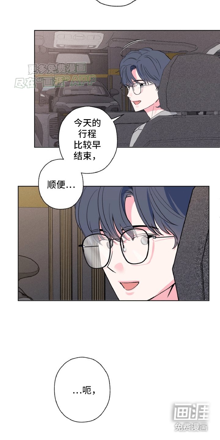 第13章：古怪的气氛