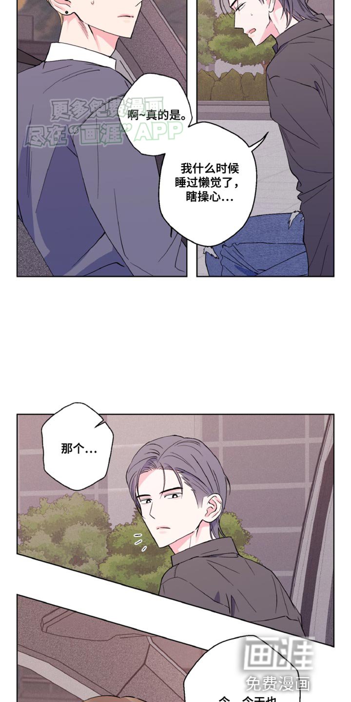第14章：曾经的经历