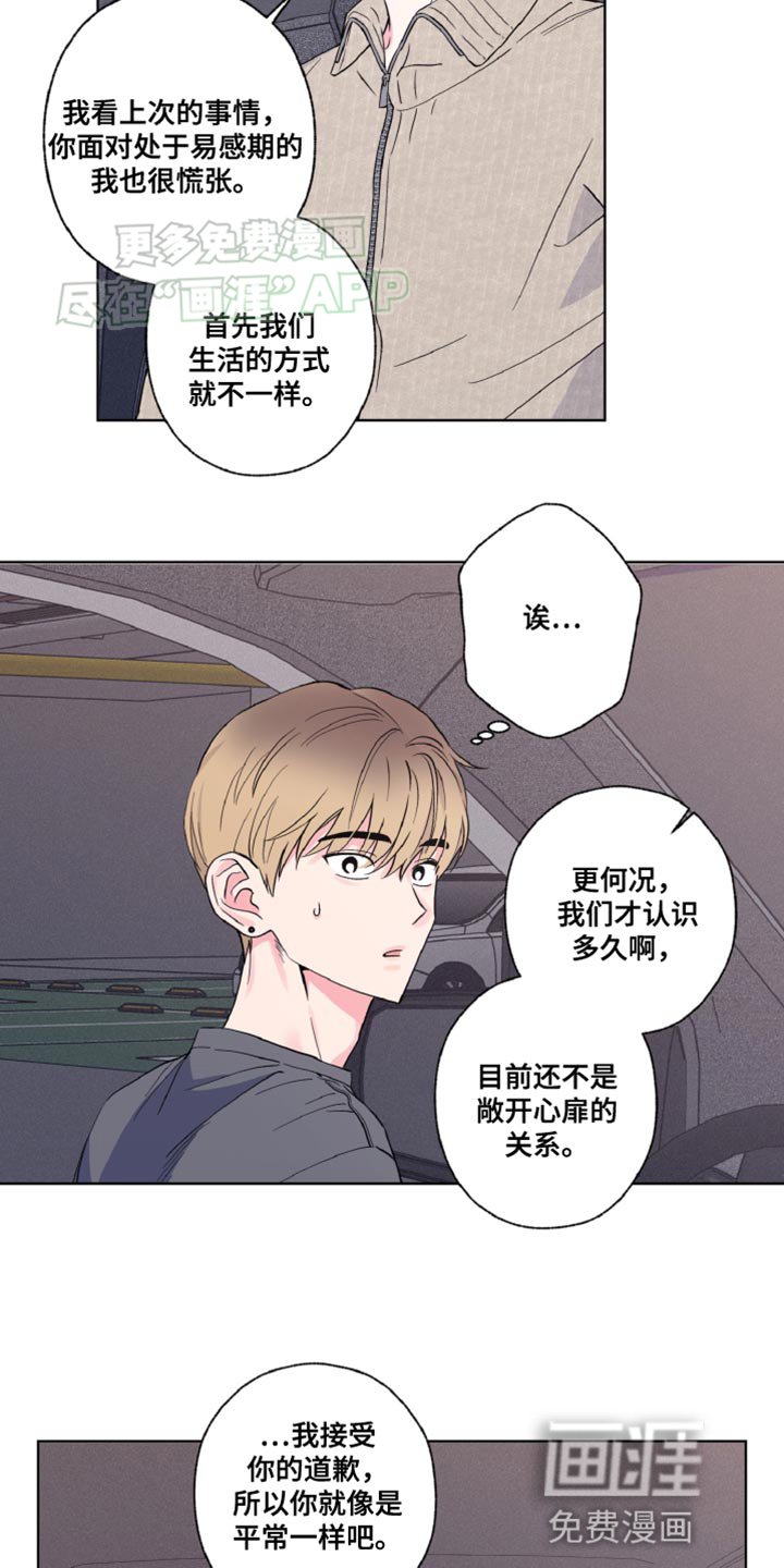 第15章：去趟我家吧