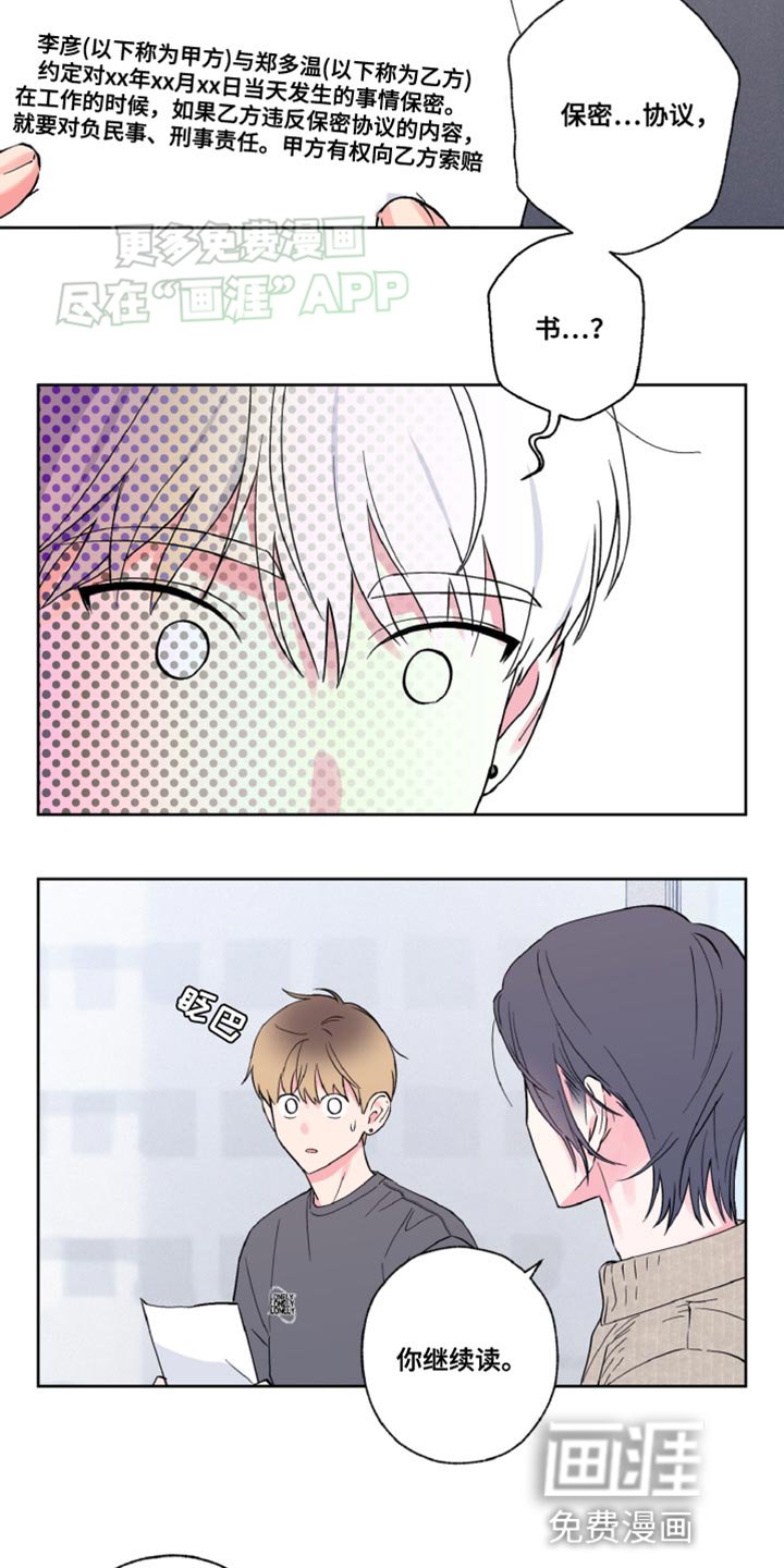 第16章：协议