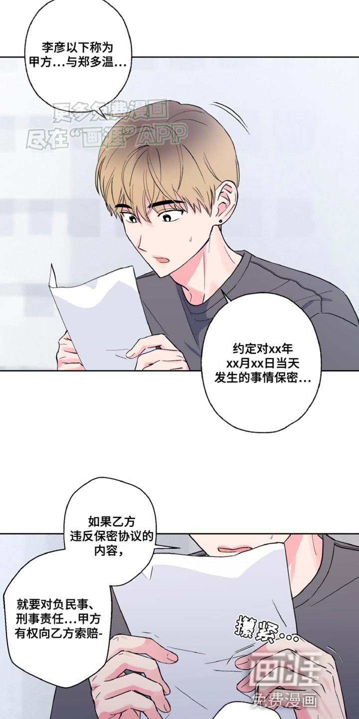 第16章：协议