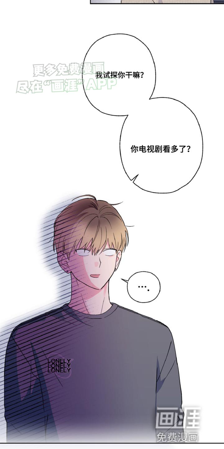 第17章：好奇
